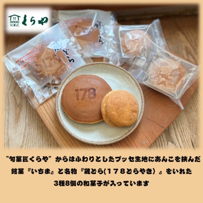 櫻咲く州津山(和菓子&洋菓子セット 8種18個入)