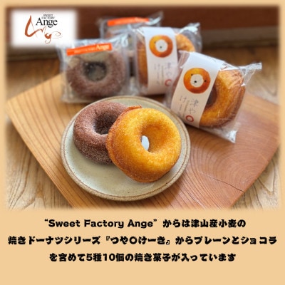 櫻咲く州津山(和菓子&洋菓子セット 8種18個入)