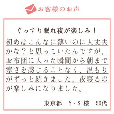 着る岩盤浴BSファイン　BSファイン毛布【シングルサイズ】