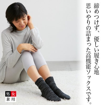 着る岩盤浴BSファイン　しっとりぽかぽかソックス【Lサイズ/ブラック】
