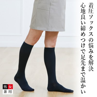 着る岩盤浴BSファイン　着圧ソックス【Lサイズ/ブラック】