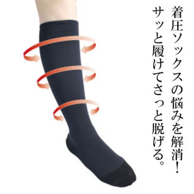 着る岩盤浴BSファイン　着圧ソックス【Lサイズ/ブラック】