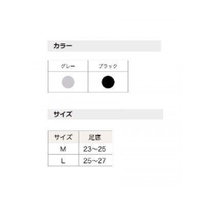 着る岩盤浴BSファイン　ウォーキングソックス【Lサイズ/ブラック杢】