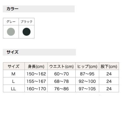 着る岩盤浴BSファイン　スタンダード5分丈スパッツ【Lサイズ/グレー】