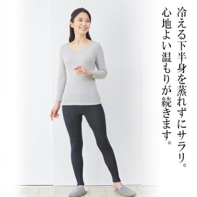 着る岩盤浴BSファイン　レディスタイツ【Lサイズ/ブラック】