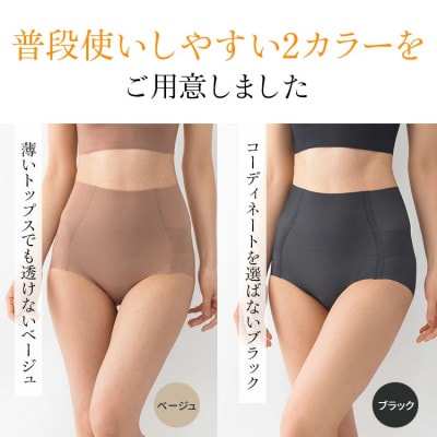 BSカットフリー腰楽々ショーツ M ブラック