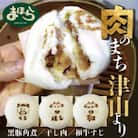 津山の肉文化をぎゅっと詰め込んだ肉まん津山饅　3種セット