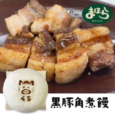 津山の肉文化をぎゅっと詰め込んだ肉まん津山饅　3種セット