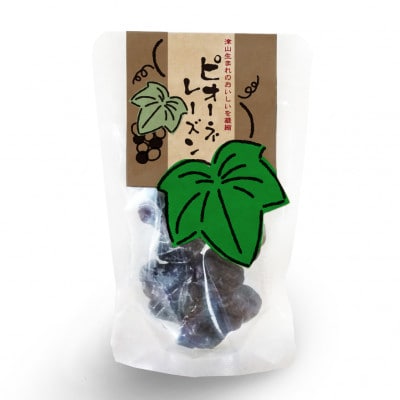ピオーネレーズン 小袋5個セット