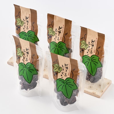 ピオーネレーズン 小袋5個セット