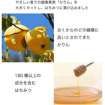 かりんはちみつ漬×4本(21187)