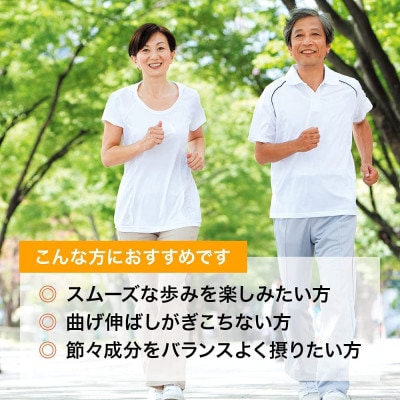 山田養蜂場のグルコサミン&コンドロイチン×3本(21268)
