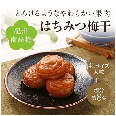 山田養蜂場の大人気お惣菜4点セット(蜂蜜らっきょ漬、はちみつ梅干、他2点)(21198)