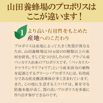 プロポリス液30水分散性(66)