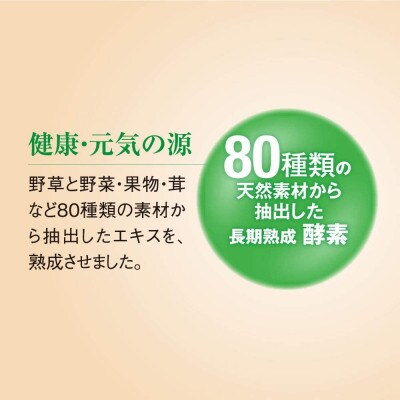 山田養蜂場の酵素ビューティープラセンタドリンク (35265)