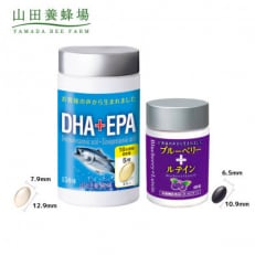 山田養蜂場のDHA+EPA、ブルーベリー+ルテイン(20966)