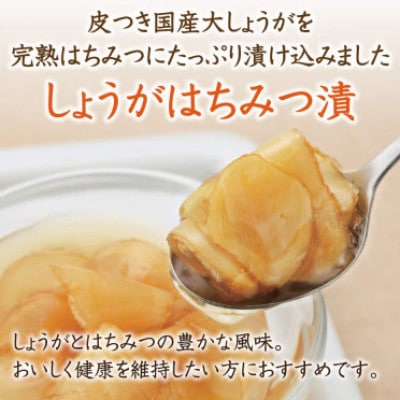 しょうがはちみつ漬450g(26191)