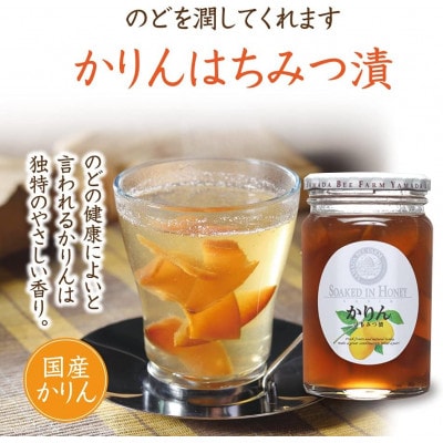 かりんはちみつ漬450g(26235)