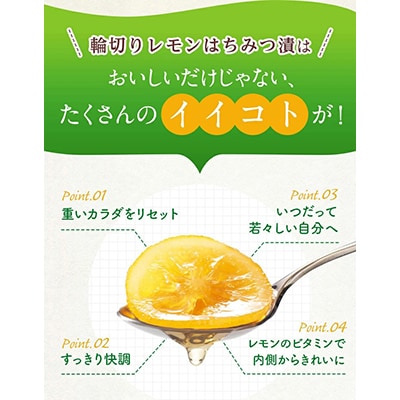 輪切りレモンはちみつ漬420g(26008)