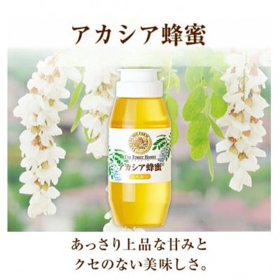 アカシア蜂蜜300g、クローバー蜂蜜300g (48588)