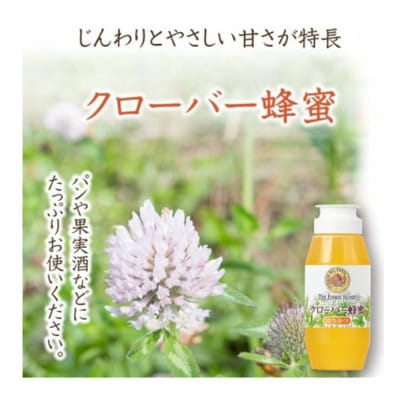 アカシア蜂蜜300g、クローバー蜂蜜300g (48588)