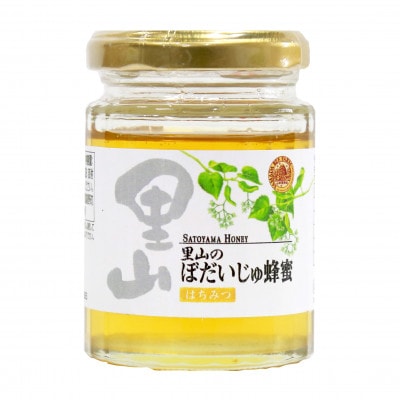 【お試しサイズ】里山のぼだいじゅ蜂蜜(国産)120g(24151)