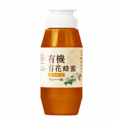 百花蜂蜜(キューバ産)300g(12655)