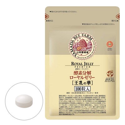 山田養蜂場　酵素分解ローヤルゼリー王乳の華　100粒袋入(11126)