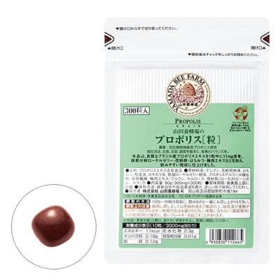 山田養蜂場　プロポリス粒　300粒袋入(11266)