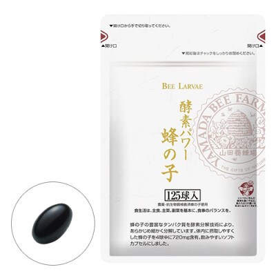 山田養蜂場　酵素パワー蜂の子　125球袋入(21523)
