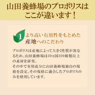 【毎月定期便】プロポリス粒 (486)全12回