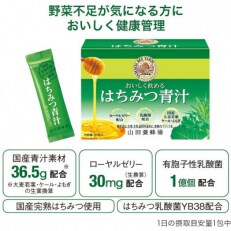 2023年5月発送開始『定期便』はちみつ青汁 (33305)全3回