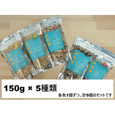 SOY MY LIFE【押大豆シリアル】5種セット150g×5個