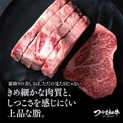 津山生まれ・津山育ち【つやま和牛】霜降りステーキ(リブロース・サーロイン)　600g(3枚)