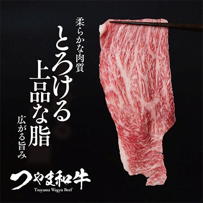 つやま和牛すき焼きセット(リブロース) 500g