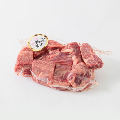 つやま和牛サイコロステーキ(250g)