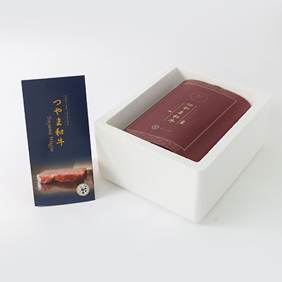 つやま和牛サイコロステーキ(250g)