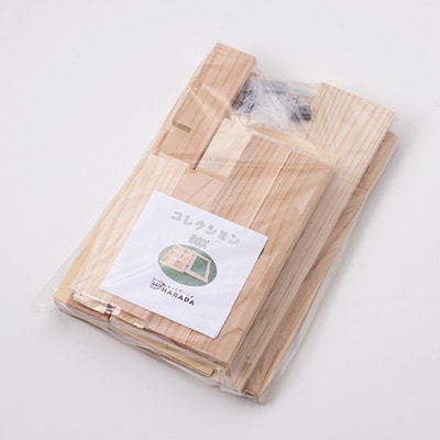 コレクションBOX　組み立てキット