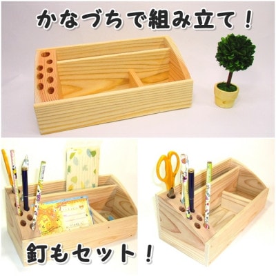 ペン立てくん　組み立てキット