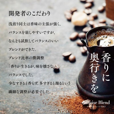 バリスタの一滴 究極のハレノコーヒー サンライズブレンド(浅煎り) 豆 800g
