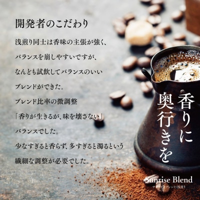 バリスタの一滴 究極のハレノコーヒー サンセットブレンド  (深煎り)  粉 1.2kg