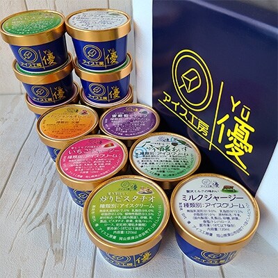 【ジャージー牛乳】パティシエが作るこだわりアイス 6種12個セットA　各120ml入り 