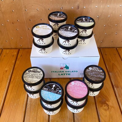LATTEのカップジェラート詰め合わせ【おまかせ】全16個