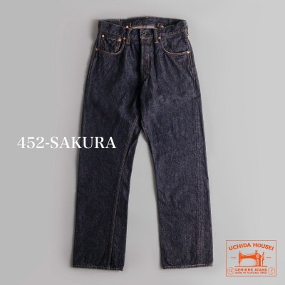452-SAKURA W30インチ 内田縫製の岡山デニム ジーンズ | 岡山県