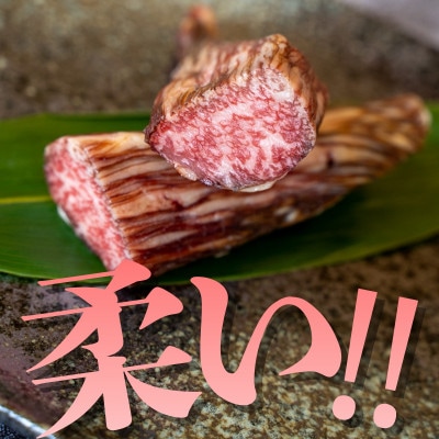 【さとふる限定】北海道、沖縄のみお届け【牛肉の聖地】数量限定『特上干し肉』500g