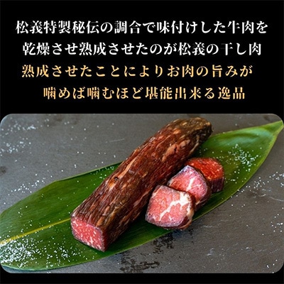 2023年2月発送開始『定期便』岡山県津山市名物『干し肉』500g　隔月 全6回