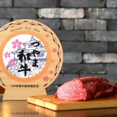 つやま和牛の手ごねハンバーグ(150g×5個)