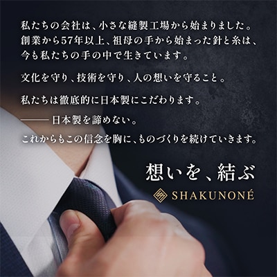 SHAKUNONE　ベーシックロゴネクタイ　臙脂色