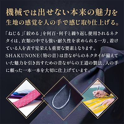 SHAKUNONE　ベーシックロゴネクタイ　青紺碧