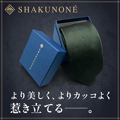 SHAKUNONE　ベーシックロゴネクタイ　深緑色